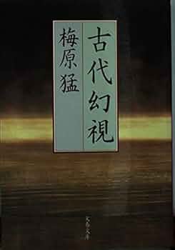 【中古】 ウルフ街道/光文社/笠原靖 1987年刊「藤竜也：公式写真集＋公式ビデオ セット」ベイシティ